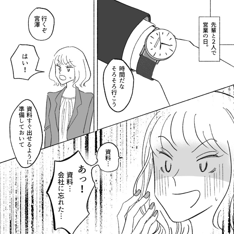 相手が忙しそうだったらどうする 社会人のあいさつ 5つの基本ルール Ray Web Line News