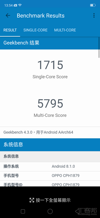 OPPO R17 開箱動手玩，跑分、拍照、續航力表現全都測