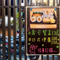 銀都屋日式料理｜定食$480有8道料理！生魚片、烤物、炸物、壽司都吃得到