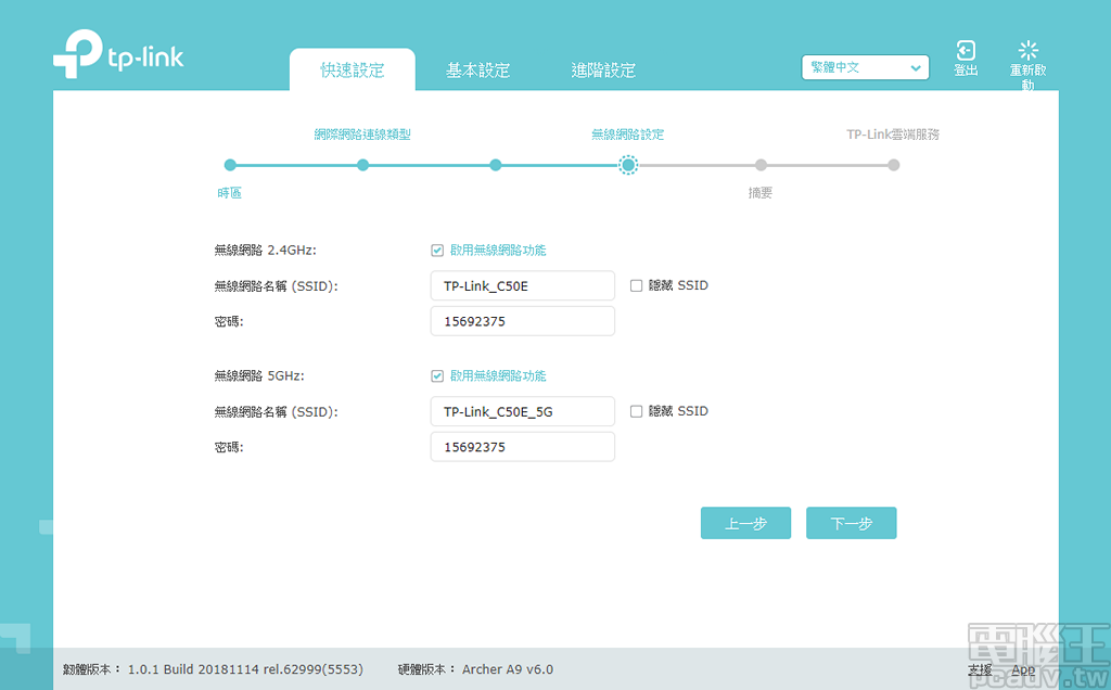 初始化設定途中也會請使用者變更無線網路 SSID 與密碼，此處未直接設有自動遷移頻段選項較為可惜