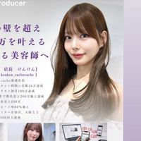 6/8 けんけんさん新潟セミナー