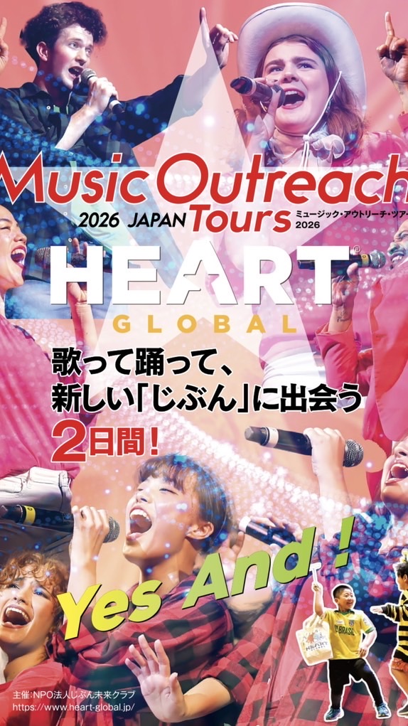 ハートグローバル北九州_当日ボランティアグループ