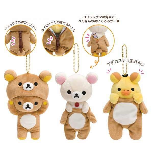 Rilakkuma拉拉熊15周年回歸變裝主題毛絨吊飾小玩偶。單選