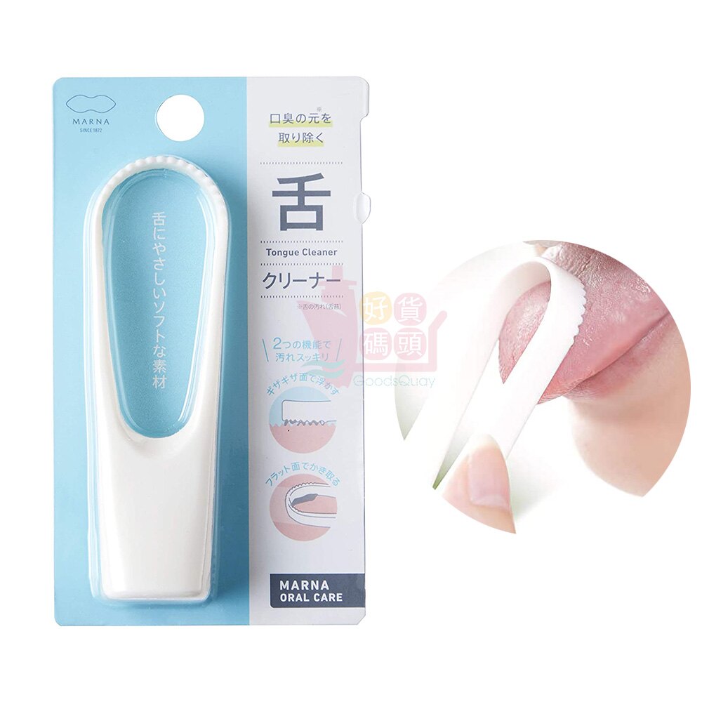 日本MARNA可站立式舌苔清潔器｜舌苔刷刮舌苔器刮舌器口腔保健舌頭清潔刷改善口臭