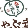 拓大引退 2026