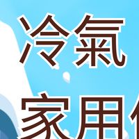 啊一古-冷氣-民權東