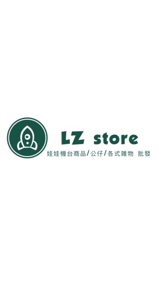 LZ store 娃娃機商品批發💡（批發/團購/擺攤/夾娃娃機）