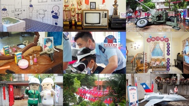 【新北市親子點】♥空軍三重一村♥新北市眷村文化園區,親子同遊景點,2020新北市眷村文化節,空軍哥哥教你開飛機!