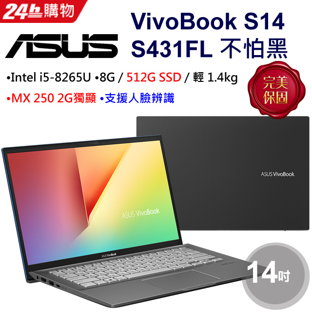 ▃▅★ASUS VivoBook S14 S431FL。必買原因★▅▃★A/C蓋兩件金屬★支援 Windows Hello 人臉辨識，能夠快速登入★配備LED背光鍵盤/IPS面板★Harman/Kar