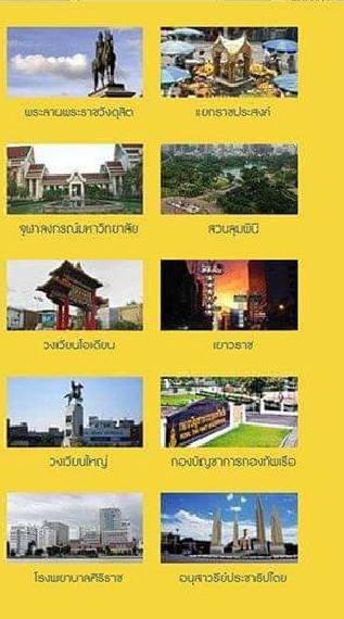 11-12-63 - ปั่นรำลึกเส้นทางสิริมงคลปั่นเพื่อพ่อ 2563