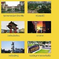 11-12-63 - ปั่นรำลึกเส้นทางสิริมงคลปั่นเพื่อพ่อ 2563