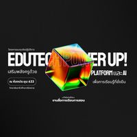 CVC EduTech Power Up!