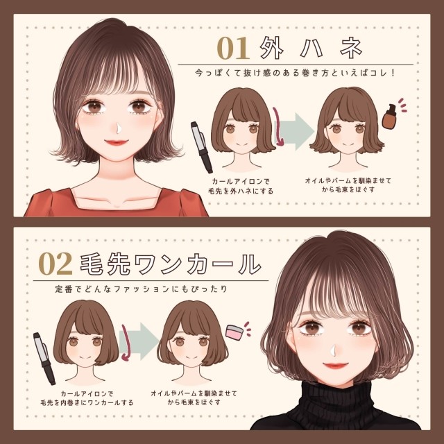 ショートさんはヘアアレンジでもっと可愛くなる♡「コテで簡単にできる