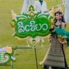 สีเขียว69ว่า💚