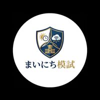 毎日受験相談