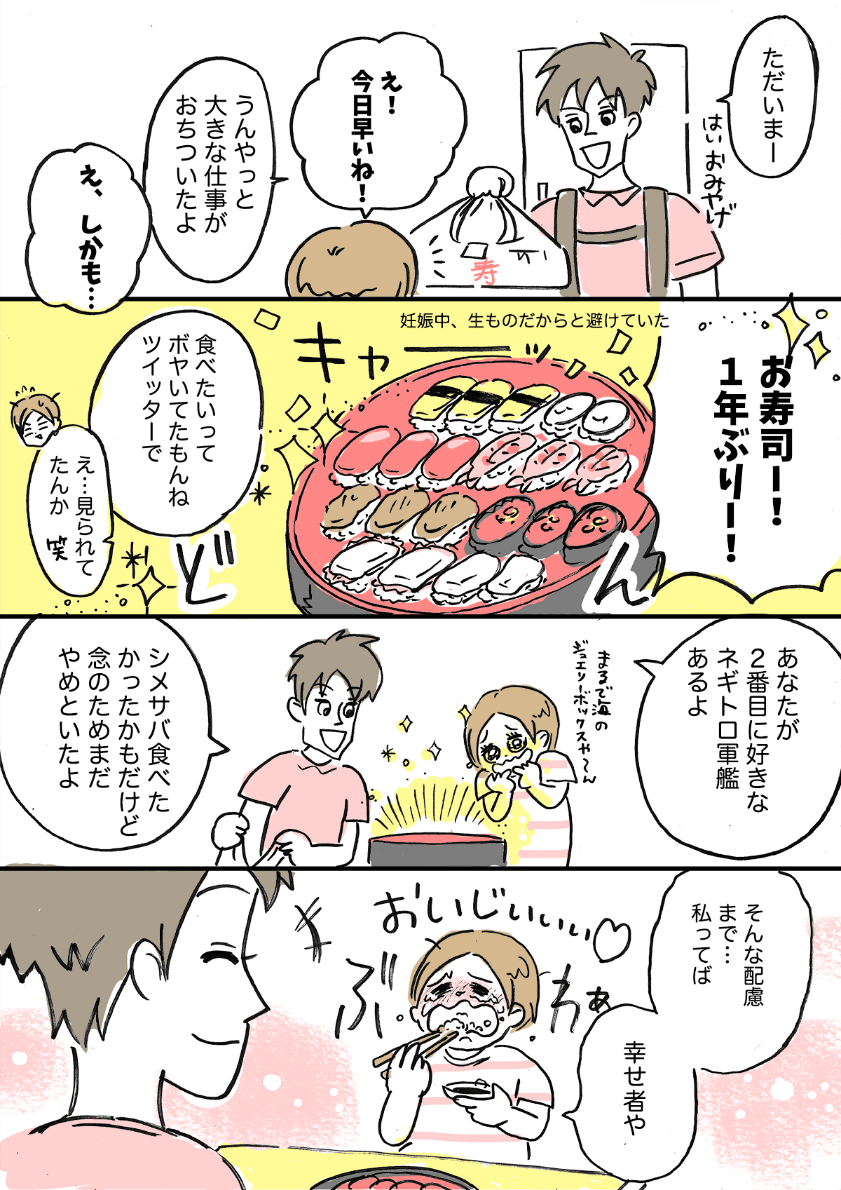 ワンオペ育児がつらい 旦那とのスレ違いを救ったアイテムとは