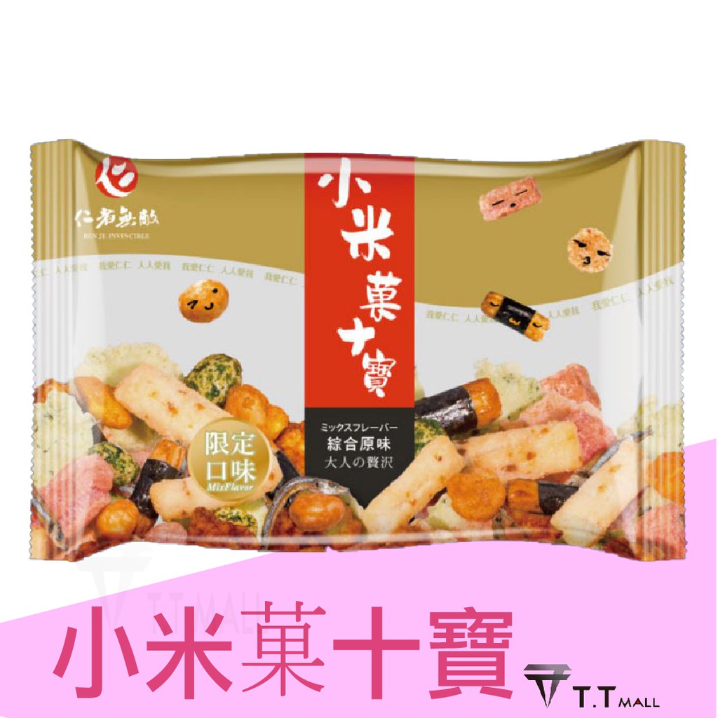 黑芝麻，食鹽，砂糖，醋酸澱粉，胺基乙酸，L-麩酸鈉，黃梔子色素，糖子）蝦餅（馬鈴薯澱粉，蝦，植物油脂，食鹽，石尊海苔，砂糖，醋酸澱粉，胺基乙酸，L麩酸鈉，網娜多，紅麵色素，鉀明攀）小魚乾( 小魚乾，砂