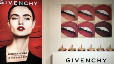 紀梵希小羊皮推「香吻誘惑絲緞唇萃」，往嘴巴點幾下就能Get盛世美唇！