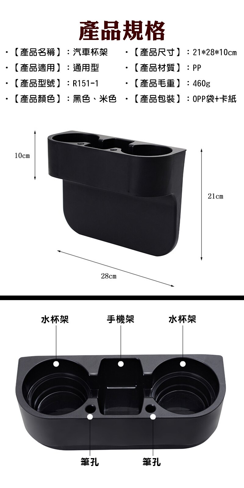 (預購)48032-193-興雲網購【車載縫隙塞水杯架】汽車杯架 汽車飲料架 車載椅縫隙 置物盒架 車上收納 飲料杯架