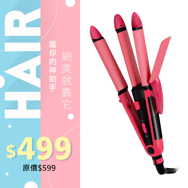 Pingo台灣品工迷你粉鑽PLUS陶瓷三用電棒／離子夾／玉米鬚 【HAiR美髮網】