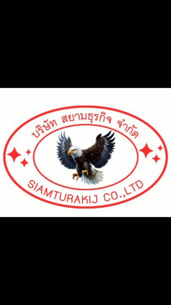 บริษัท สยามธุรกิจ จำกัด