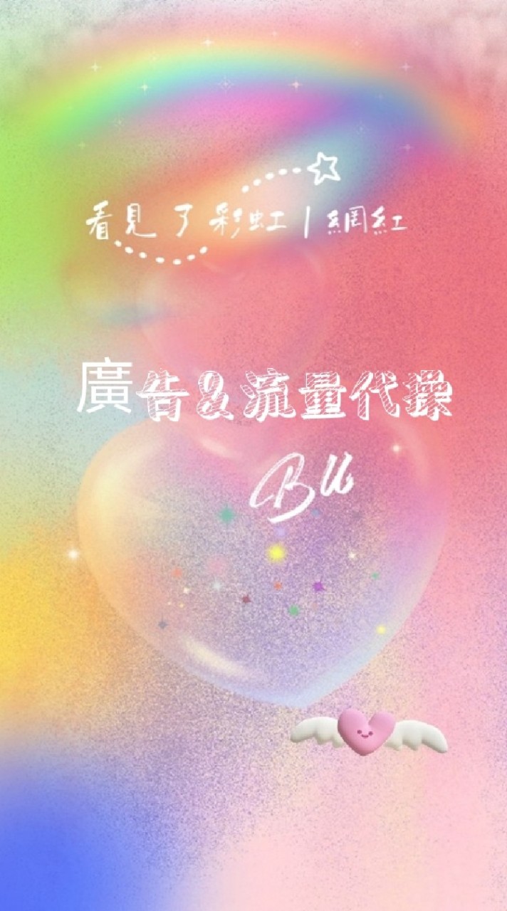 廣告相關討論區