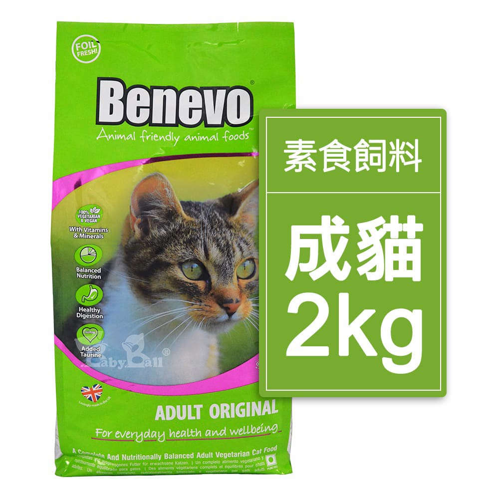 Benevo 英國素食貓飼料 (2kg) 100%純素 非基因改造