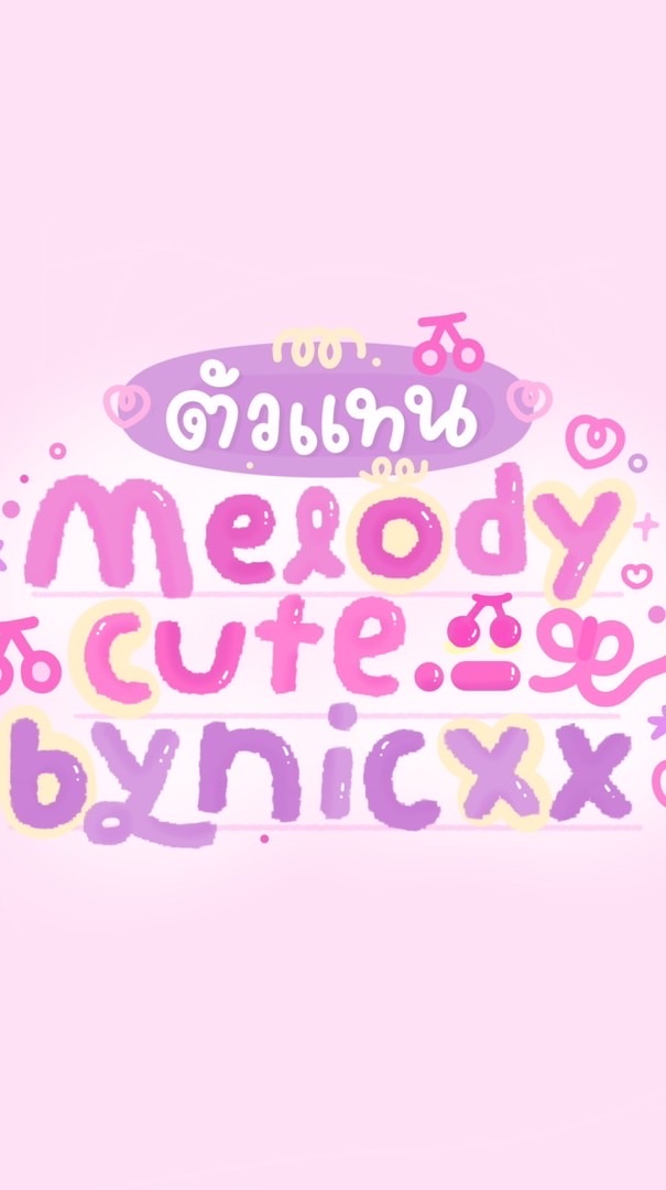 𓂃🍓˖˚˳ตัวแทนmelodycute._ V2