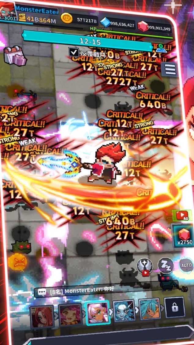 Monster eater 涼涼群
