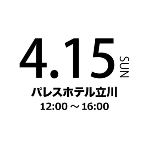 マイナビ19イベント情報 多摩 山梨 Line Official Account