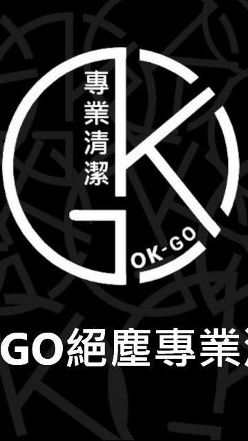 絕塵工程行