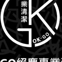 絕塵工程行