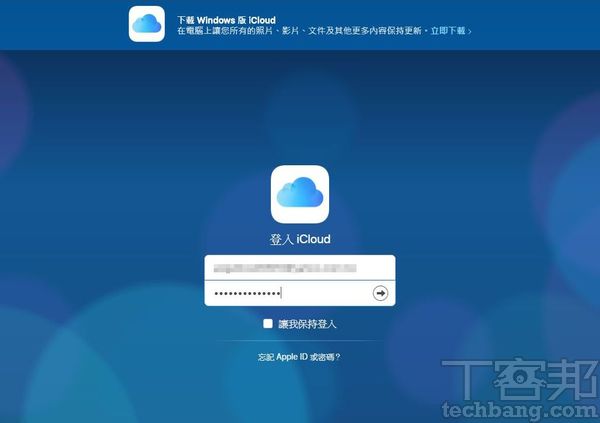 ▲ 2.登入與 iPhone 相同的 Apple ID 。
