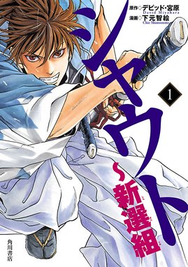 新撰組 零 双璧ノ沖田 新撰組 零 双璧ノ沖田 1巻 ふしみ彩香 Line マンガ