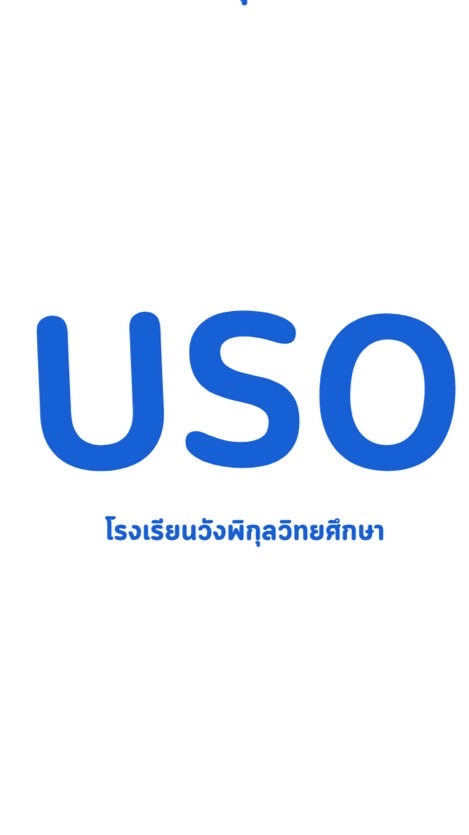 USO Wrap โรงเรียนวังพิกุลวิทยศึกษา จ.พิษณุโลก