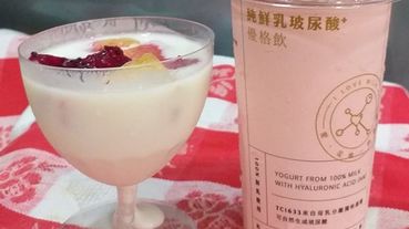 鮮乳坊「純鮮乳玻尿酸PLUS優格飲」專利菌種x100%特A級鮮乳~喝出青春美麗的優格飲!
