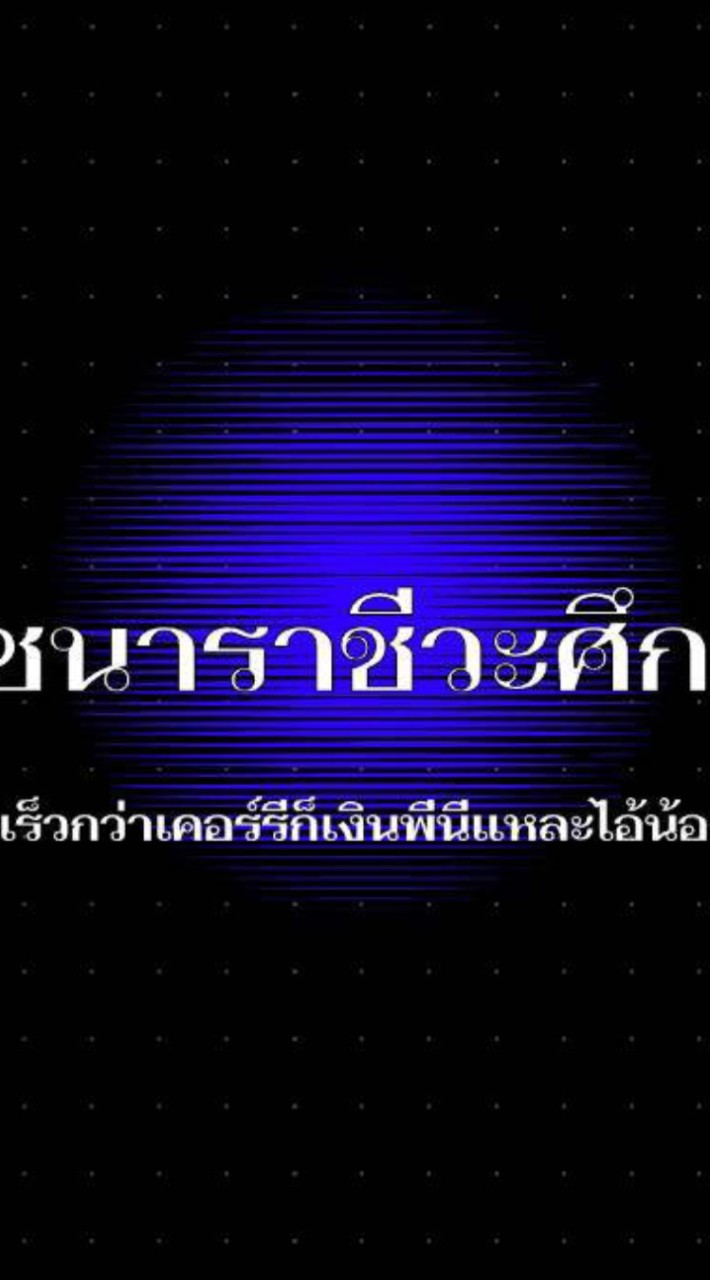 กชนาราชีวะศึกษา