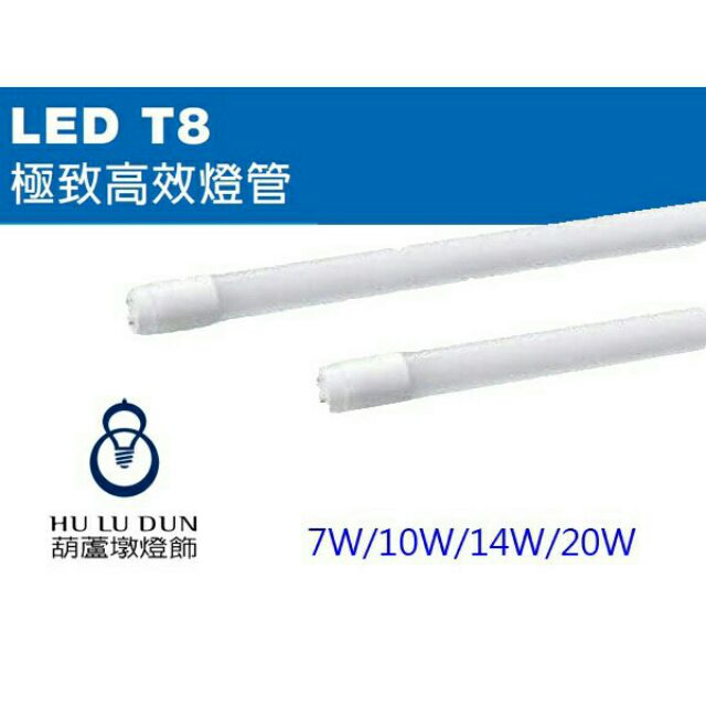 • 發光效率較一般LED燈管增加60%以上 • 正常使用壽命為3~5萬小時以上，是一般傳統燈管的數倍 • 相同亮度下，較一般LED燈管節省40%的電費 • 與傳統燈管尺寸符合，替換超方便威剛系列燈管均