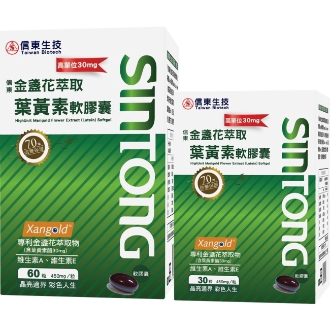 信東 高單位金盞花萃取葉黃素軟膠囊 60+30 on pack組