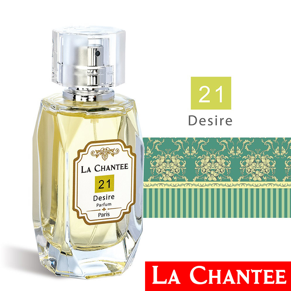 【LA CHANTEE】21號法國香水 Desire 渴望 30ml