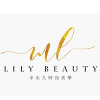 Lily美妍坊/霧眉/隱形美瞳線/霧唇