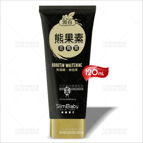 美體寶貝熊果素潤白去角質-120mL[58898]。美容與彩妝人氣店家WOMAN HOUSE的【臉部保養】、卸妝|清潔、去角質有最棒的商品。快到日本NO.1的Rakuten樂天市場的安全環境中盡情網路