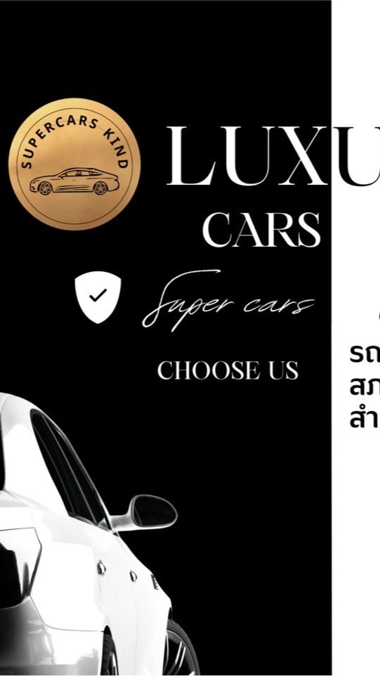 Two_super_cars