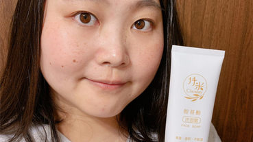 受保護的內容: 洗面乳推薦/仟米胺基酸洗面霜-清潔力非常優秀，使用後的肌膚摸起來嫩滑不澀，適合混合型或油性膚質使用的潔面產品 美妝保養/肌膚保養/清潔肌膚/chummy/MIT保養品/台灣保養品牌/臉部清潔推薦/skincare/facial c...