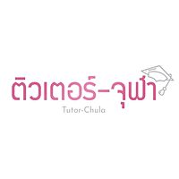 จุฬาเภสัช อุตรดิตถ์