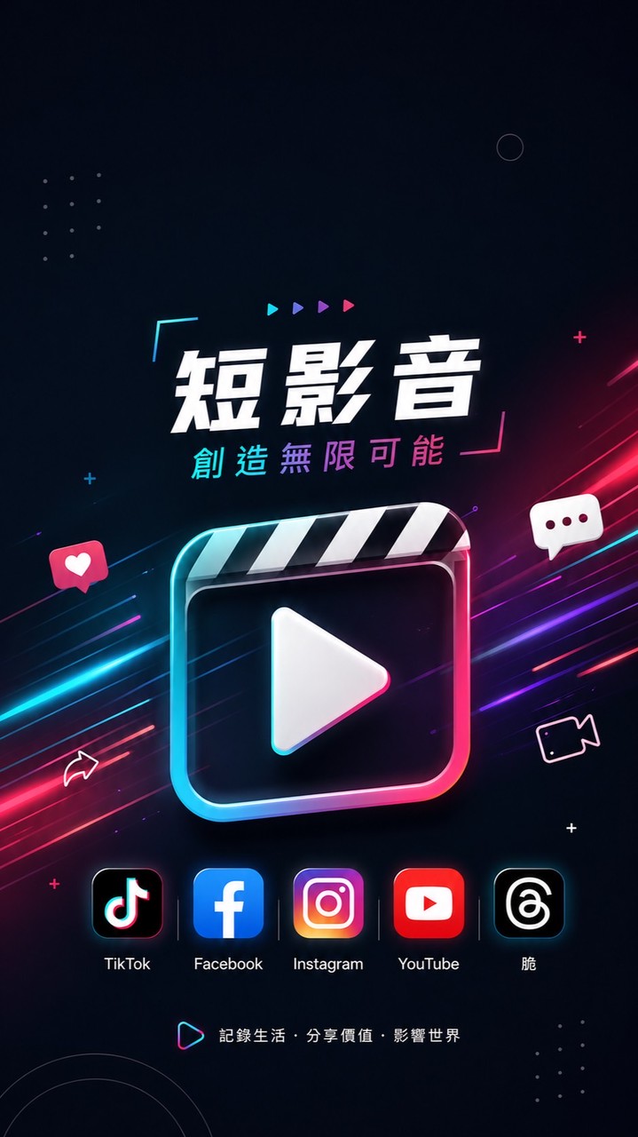 全台房仲短影音免費學習社群｜流量打造｜顧問式房仲｜私域運營變現｜銷售心理學