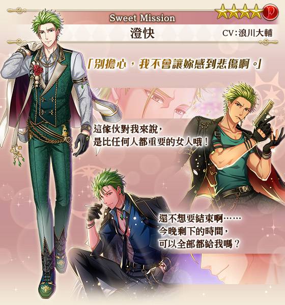 夢王國與沉睡中的100位王子殿下 開放全新活動 Sweet Mission 迎七夕送免費21抽 魔方網 Line Today