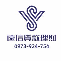 小額借貸 當鋪 貸款廣告群（有資金需求歡迎來找金主
