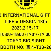 2023.2町工場プロダクツギフトショー