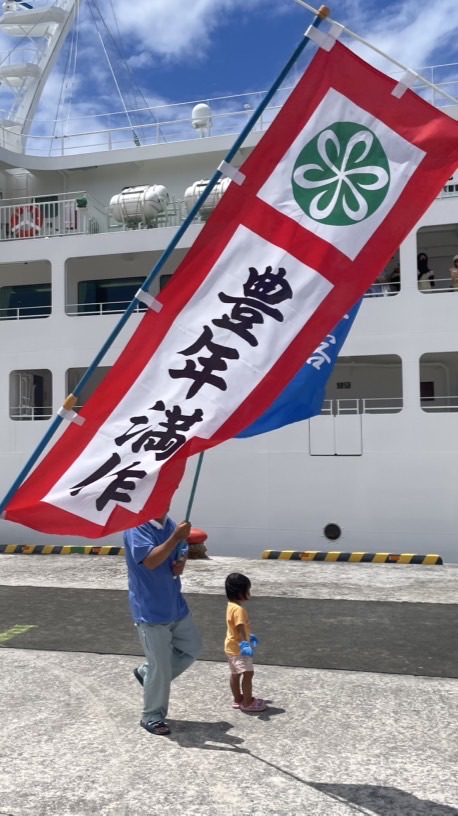 島まーる伊是名島260128ツアーオープンチャット